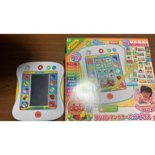 バンダイ(BANDAI)のアンパンマン　タブレット　カラーパッドプラス　中古品(知育玩具)