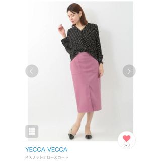 イェッカヴェッカ(YECCA VECCA)の【新品未使用タグ付】モトカレマニア新木優子さん着用　イェッカヴェッカ　スカート(ロングスカート)