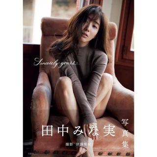 タカラジマシャ(宝島社)の♡ 田中みな実 写真集 ♡(女性タレント)