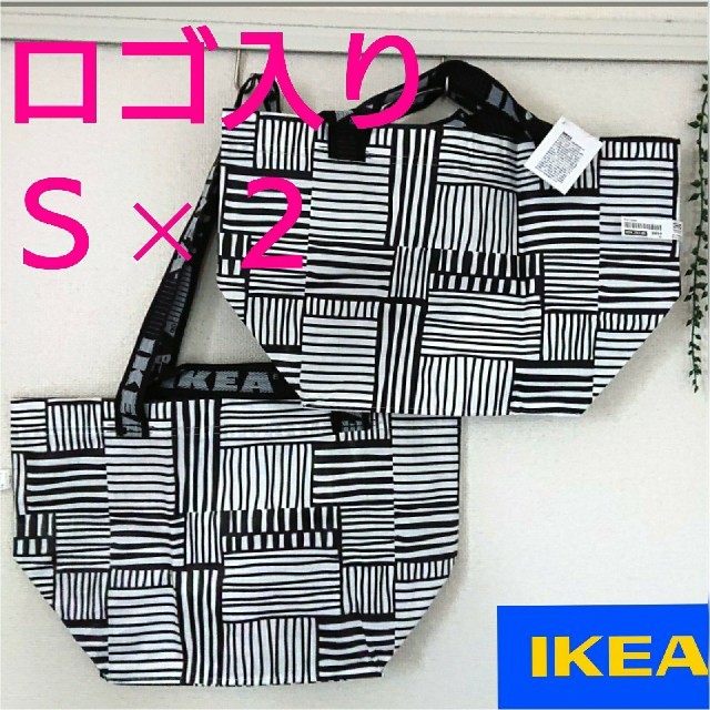 IKEA(イケア)のIKEA フィスラ エコバッグ ２枚セット(ロゴ入り) インテリア/住まい/日用品のキッチン/食器(収納/キッチン雑貨)の商品写真