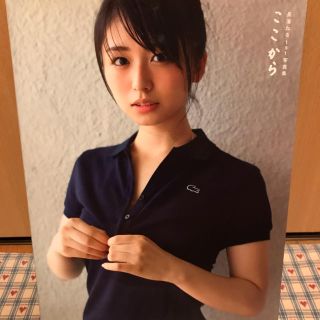 ケヤキザカフォーティーシックス(欅坂46(けやき坂46))のここから 長濱ねる1st写真集(アート/エンタメ)