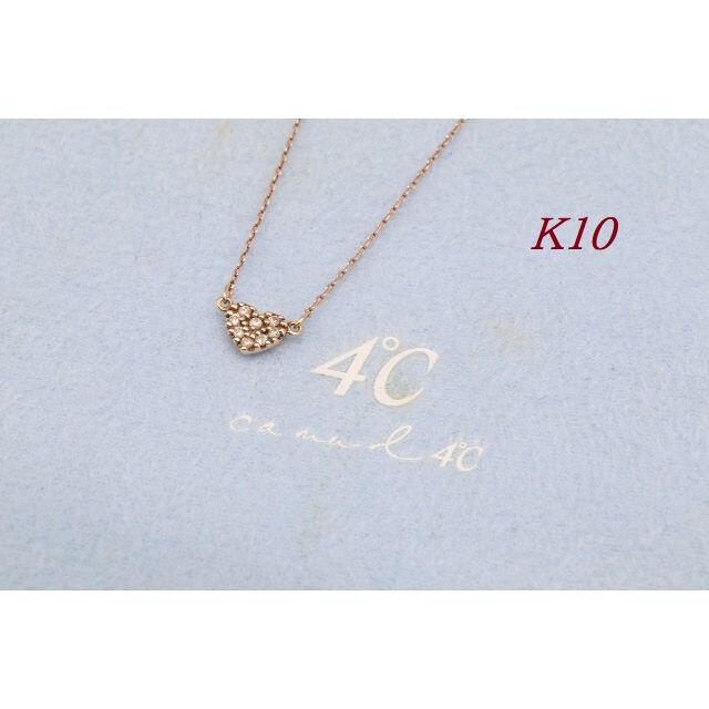 【RA780】4℃ ヨンドシー K10 ダイヤモンド パヴェ ハート ネックレス 1