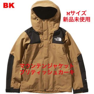 ザノースフェイス(THE NORTH FACE)の専用(マウンテンパーカー)