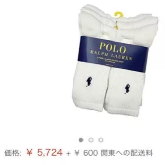 POLO RALPH LAUREN(ポロラルフローレン)のポロラルフローレンの靴下6足セット　新品 メンズのレッグウェア(ソックス)の商品写真