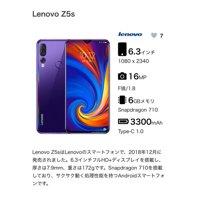 Lenovo(レノボ)のLenovo z5s RAM 6G ROM 64GB SIMフリー スマホ/家電/カメラのスマートフォン/携帯電話(スマートフォン本体)の商品写真