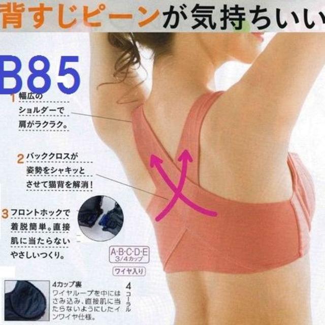 Ｂ85・オレンジ●バッククロス フロントホックブラジャー●《527》 レディースの下着/アンダーウェア(ブラ)の商品写真