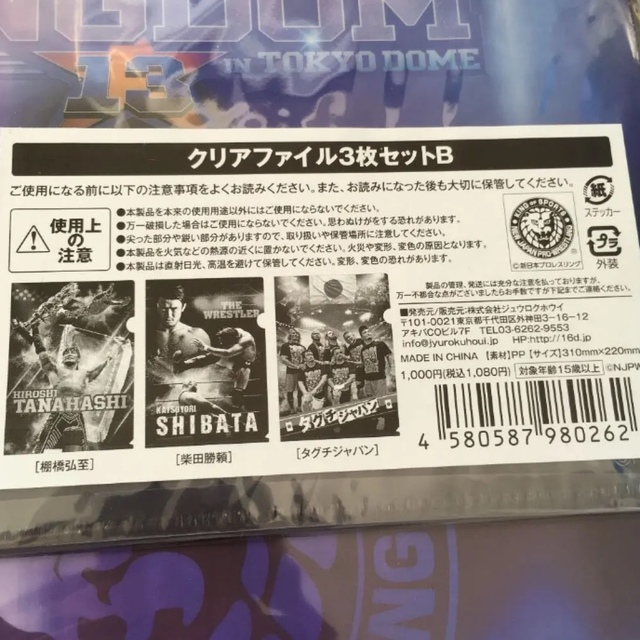 新日本プロレス　ロスインゴ　１９点セット　新品　完売品 スポーツ/アウトドアのスポーツ/アウトドア その他(格闘技/プロレス)の商品写真