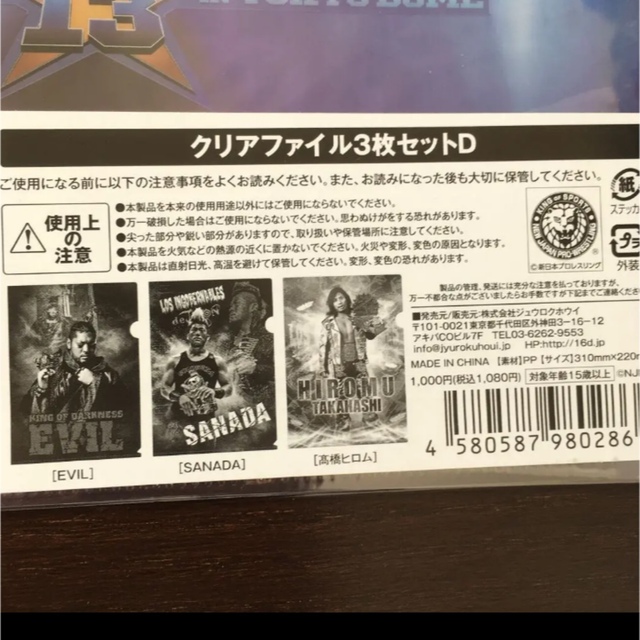 新日本プロレス　ロスインゴ　１９点セット　新品　完売品 スポーツ/アウトドアのスポーツ/アウトドア その他(格闘技/プロレス)の商品写真