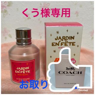 ロクシタン(L'OCCITANE)のくう様専用★ロクシタンフェスティブガーデン オードトワレ(香水(女性用))