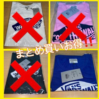 ヴァンズ(VANS)のバンズ☆Tシャツ【新品】値下げ中‼️(Tシャツ(半袖/袖なし))