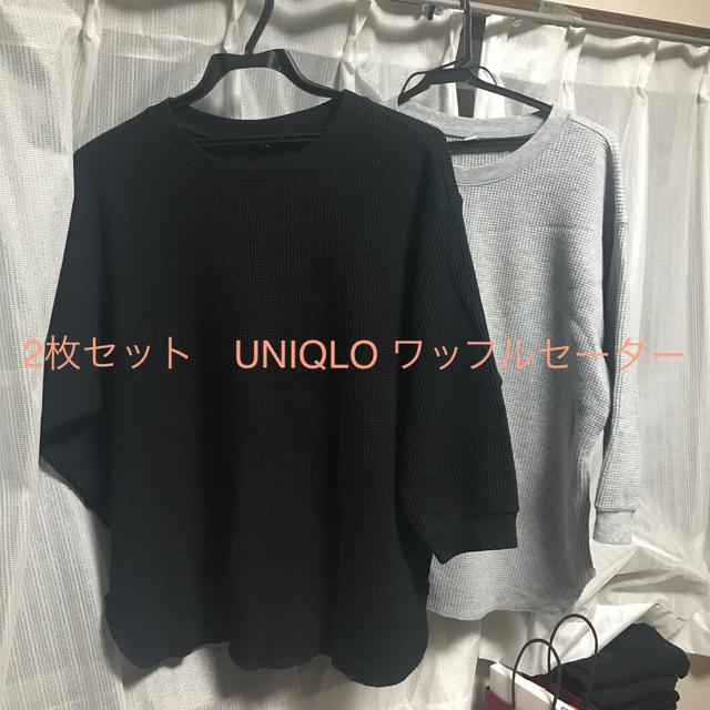 UNIQLO(ユニクロ)のUNIQLO ワッフルセーター レディースのトップス(カットソー(長袖/七分))の商品写真