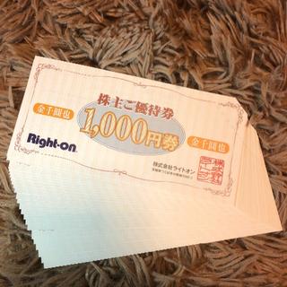 ライトオン(Right-on)のライトオン株主優待券　23000円分(ショッピング)