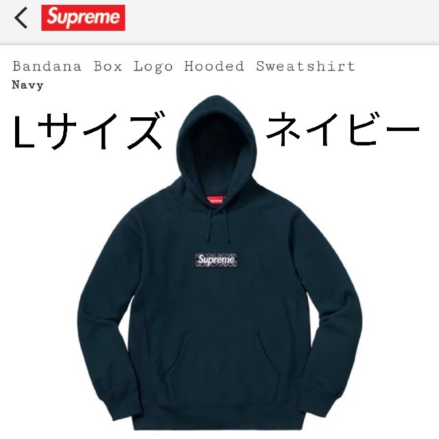 Supreme bandana box logo Navy L hoodedのサムネイル