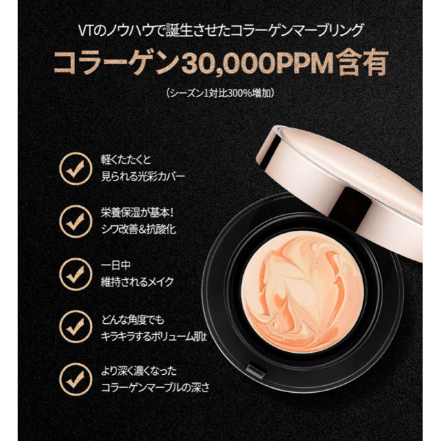3ce(スリーシーイー)のVT コラーゲンパクト コスメ/美容のベースメイク/化粧品(ファンデーション)の商品写真