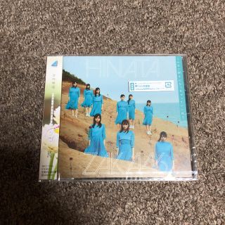 ノギザカフォーティーシックス(乃木坂46)のこんなに好きになっちゃっていいの？(ポップス/ロック(邦楽))