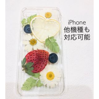 ハンドメイド iPhoneケース スマホケース ハートレモン 押し花(スマホケース)