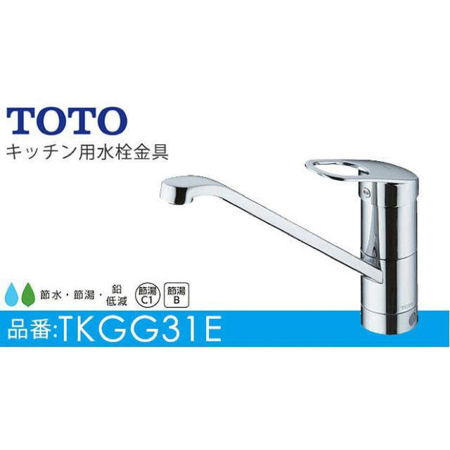 TOTO TOTO TKGG31E キッチン用水栓の通販 by gazen's shop｜トウトウならラクマ