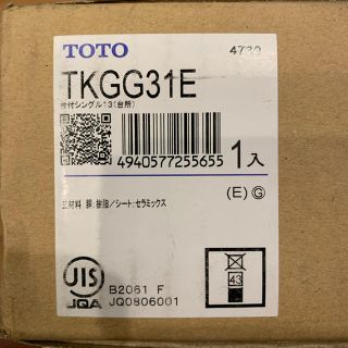 トウトウ(TOTO)のTOTO TKGG31E キッチン用水栓(その他)