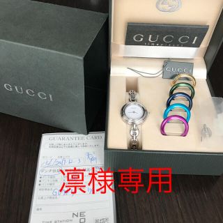 グッチ(Gucci)のGUCCI チェンジベゼル 稼働品 希少☆シルバー(腕時計)