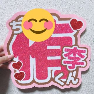 やまちねうちわ文字♡専用出品