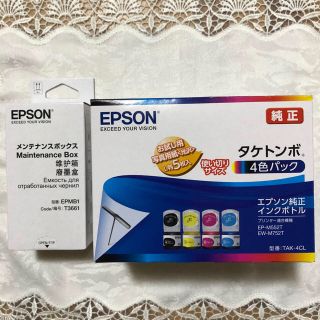 エプソン(EPSON)のエプソンインクとメンテナンスボックス(その他)