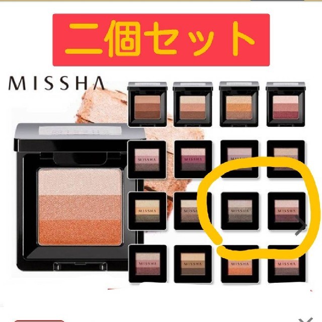 MISSHA(ミシャ)のミシャ　トリプルアイシャドウ コスメ/美容のベースメイク/化粧品(アイシャドウ)の商品写真