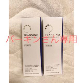 トランシーノ(TRANSINO)のトランシーノ薬用ホワイトニングエッセンスEX30g ❤️2個(美容液)