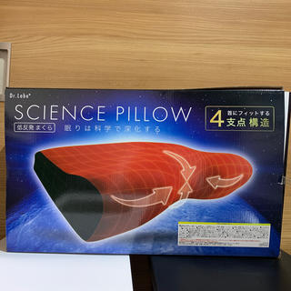 低反発まくら SCIENCE PILLOW(枕)