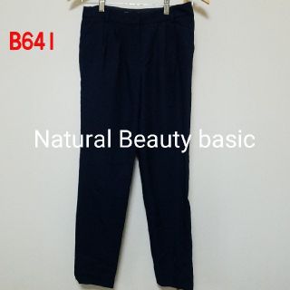 ナチュラルビューティーベーシック(NATURAL BEAUTY BASIC)のB641♡Natural Beauty basic パンツ(カジュアルパンツ)