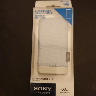 ウォークマン(WALKMAN)のSONY walkman Fシリーズ ソフトケース&保護フィルム(ポータブルプレーヤー)