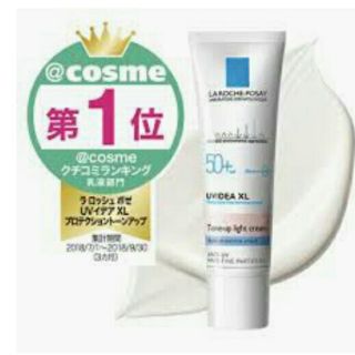 ラロッシュポゼ(LA ROCHE-POSAY)のラロッシュポゼ トーンアップ(日焼け止め/サンオイル)