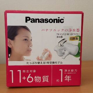 パナソニック(Panasonic)のパナソニック浄水機(浄水機)