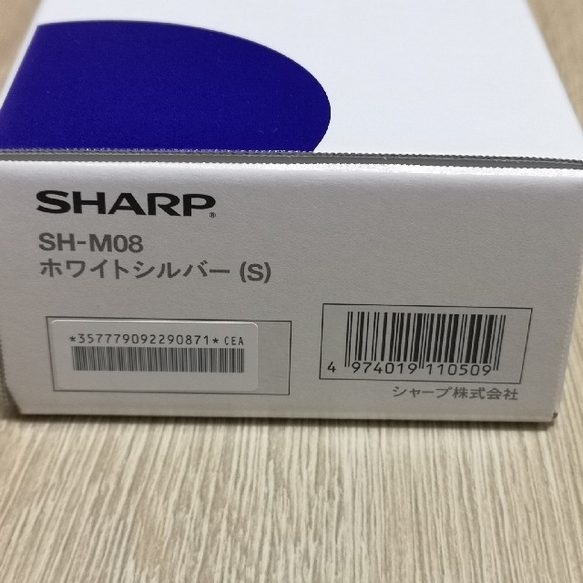 SHARP(シャープ)の【なつさん専用】未開封　AQOUS sense2 SH-M08 　SIMフリー スマホ/家電/カメラのスマートフォン/携帯電話(スマートフォン本体)の商品写真