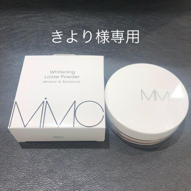 MiMC - きより様専用☆MiMC美白ルースパウダーの通販 by ちゃこ's shop