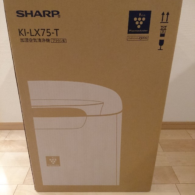 SHARP(シャープ)のシャープ 加湿空気清浄機 空気清浄機 最新モデル KI-LX75  ブラウン スマホ/家電/カメラの生活家電(空気清浄器)の商品写真