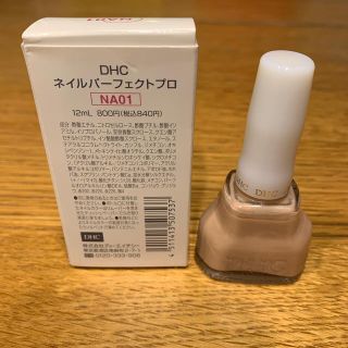 ディーエイチシー(DHC)のネイルカラー　こ？さんへ(マニキュア)