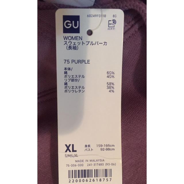 GUスエットプルパーカー75パープル 新品☆レア レディースのトップス(パーカー)の商品写真