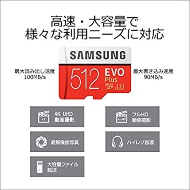 SAMSUNG(サムスン)の【新品・未開封】Samsung microSDXCカード 512GB  スマホ/家電/カメラのスマホアクセサリー(その他)の商品写真