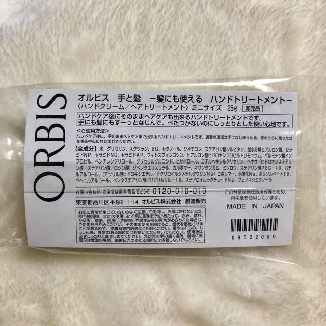 ORBIS(オルビス)の専用⭐︎ORBIS 手と髪 ハンドトリートメント 25g コスメ/美容のボディケア(ハンドクリーム)の商品写真