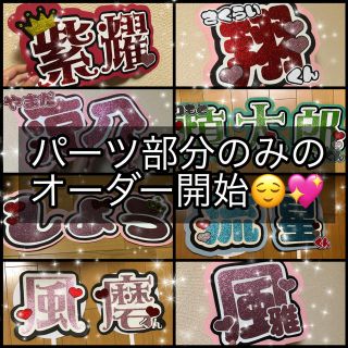 ❤︎うちわパーツのみのオーダー開始❤︎ | www.innoveering.net