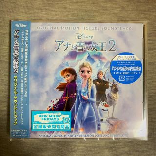 アナトユキノジョオウ(アナと雪の女王)のアナと雪の女王2（オリジナル・サウンドトラック）(アニメ)