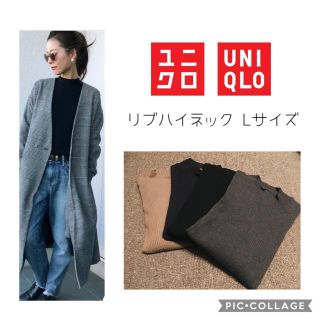 ユニクロ(UNIQLO)のリブハイネックT ユナイテッドアローズ ビームス ドゥーズィエムクラス ザラ(ニット/セーター)