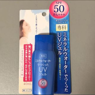 センカセンカ(専科)の専科 ミネラルパーフェクトUV SPF50 PA+++(日焼け止め/サンオイル)