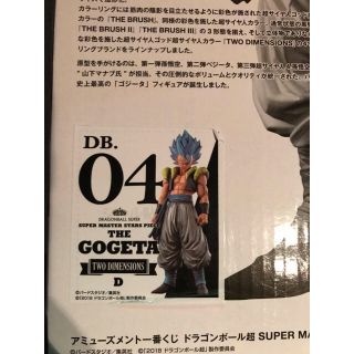 ドラゴンボール(ドラゴンボール)の【新品未開封】SMSP ゴジータ D賞 レア(フィギュア)