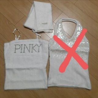 ピンキーアンドダイアン(Pinky&Dianne)の新品未使用　アンゴラニットのキャミソールセット(ニット/セーター)