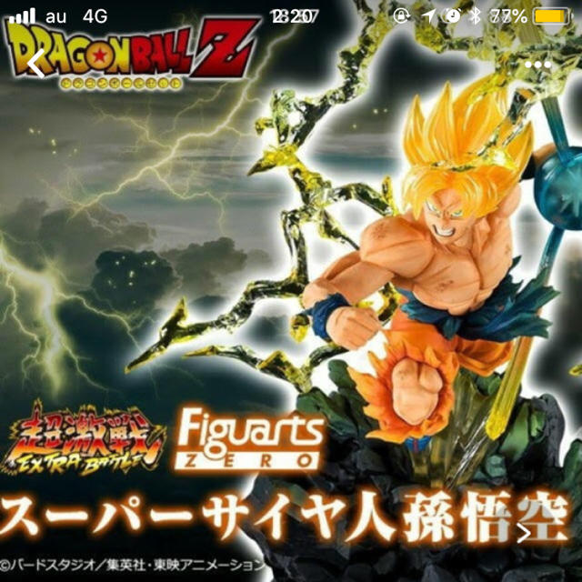 ドラゴンボールジオラマフィギュア | フリマアプリ ラクマ