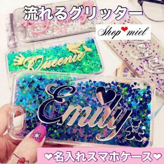 イニシャル♡名入れ♩グリッターケースオリジナルケースiPhoneケース(iPhoneケース)