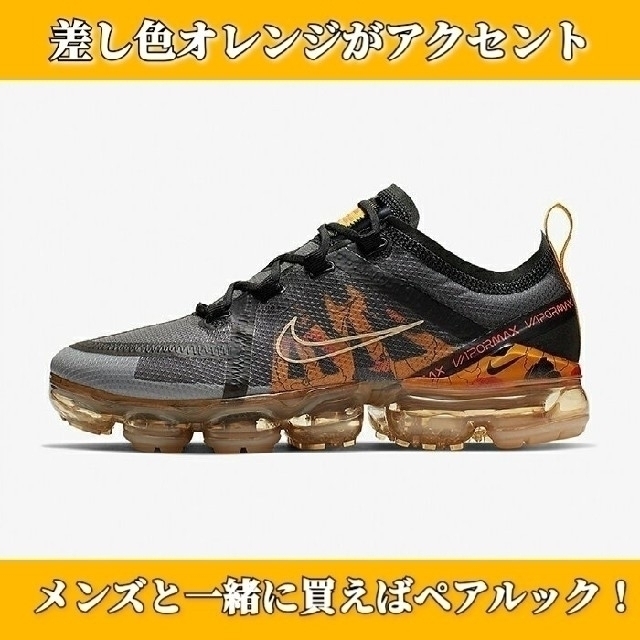 最終価格【NIKE】WMNS AIR VAPORMAX 2019SE【24.5 レディースの靴/シューズ(スニーカー)の商品写真