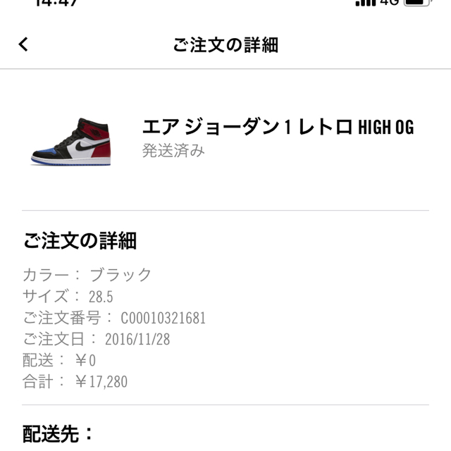 NIKE(ナイキ)のNIKE  AIR JORDAN 1 TOP3 28.5 メンズの靴/シューズ(スニーカー)の商品写真