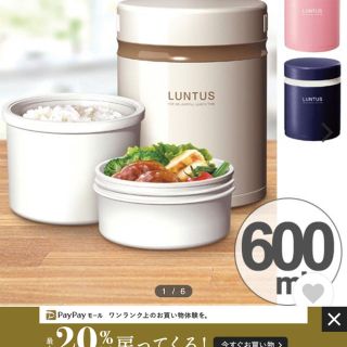 （スープジャーセット）ランタス　保温弁当箱　スープジャー　(弁当用品)